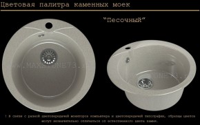 Мойка кухонная MS-1 (D470) в Кировграде - kirovgrad.ok-mebel.com | фото 7