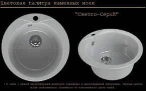 Мойка кухонная MS-1 (D470) в Кировграде - kirovgrad.ok-mebel.com | фото 8