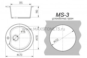 Мойка кухонная MS-3 (D470) в Кировграде - kirovgrad.ok-mebel.com | фото 8