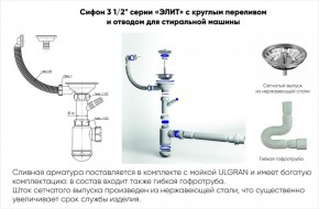 Мойка кухонная ULGRAN U-101 (500) в Кировграде - kirovgrad.ok-mebel.com | фото 14