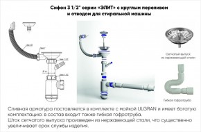 Мойка кухонная ULGRAN U-507 (770*495) в Кировграде - kirovgrad.ok-mebel.com | фото 14