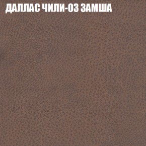 Мягкая мебель Европа (модульный) ткань до 400 в Кировграде - kirovgrad.ok-mebel.com | фото 22