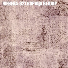 Мягкая мебель Европа (модульный) ткань до 400 в Кировграде - kirovgrad.ok-mebel.com | фото 26