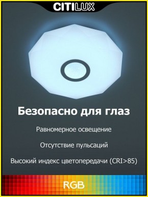 Накладной светильник Citilux Диамант Смарт CL713A30G в Кировграде - kirovgrad.ok-mebel.com | фото 2