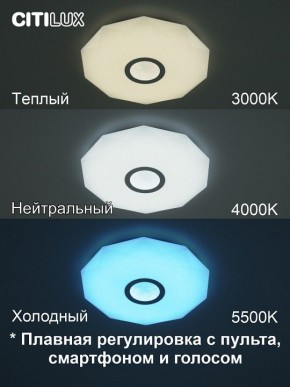 Накладной светильник Citilux Диамант Смарт CL713A30G в Кировграде - kirovgrad.ok-mebel.com | фото 4