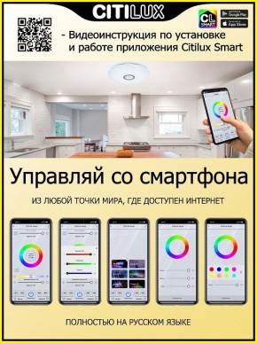 Накладной светильник Citilux Диамант Смарт CL713A30G в Кировграде - kirovgrad.ok-mebel.com | фото 5