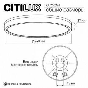 Накладной светильник Citilux Etalon CL750241 в Кировграде - kirovgrad.ok-mebel.com | фото 9