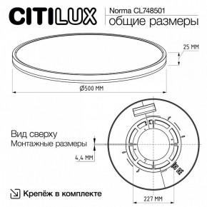 Накладной светильник Citilux Norma CL748501 в Кировграде - kirovgrad.ok-mebel.com | фото 9