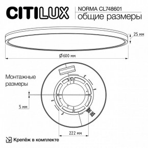 Накладной светильник Citilux Norma CL748601 в Кировграде - kirovgrad.ok-mebel.com | фото 11
