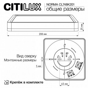 Накладной светильник Citilux Norma CL748K201 в Кировграде - kirovgrad.ok-mebel.com | фото 11