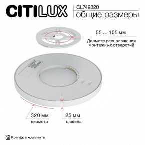 Накладной светильник Citilux Norma CL749320 в Кировграде - kirovgrad.ok-mebel.com | фото 13