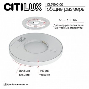 Накладной светильник Citilux Norma CL749K400 в Кировграде - kirovgrad.ok-mebel.com | фото 13