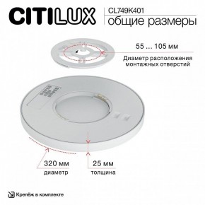 Накладной светильник Citilux Norma CL749K401 в Кировграде - kirovgrad.ok-mebel.com | фото 13