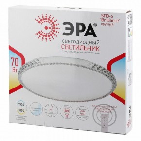 Накладной светильник Эра Классик SPB-6 Brilliance R 70 в Кировграде - kirovgrad.ok-mebel.com | фото 3