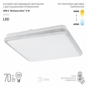 Накладной светильник Эра Классик SPB-6 Brilliance Slim S 70 в Кировграде - kirovgrad.ok-mebel.com | фото 2