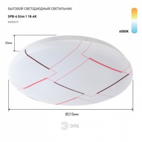 Накладной светильник Эра Slim SPB-6 Slim 1 18-6K в Кировграде - kirovgrad.ok-mebel.com | фото 2