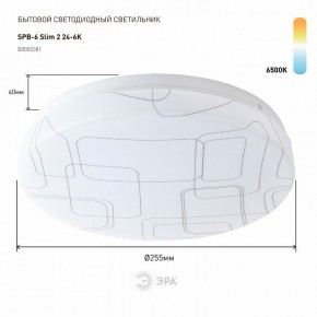 Накладной светильник Эра Slim SPB-6 Slim 2 24-6K в Кировграде - kirovgrad.ok-mebel.com | фото 2