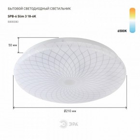 Накладной светильник Эра Slim SPB-6 Slim 3 18-6K в Кировграде - kirovgrad.ok-mebel.com | фото 2