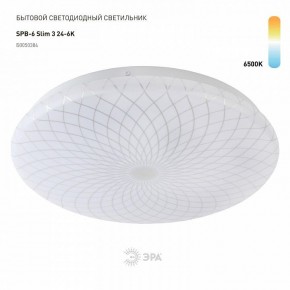 Накладной светильник Эра Slim SPB-6 Slim 3 24-6K в Кировграде - kirovgrad.ok-mebel.com | фото 2