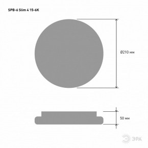 Накладной светильник Эра Slim SPB-6 Slim 4 15-6K в Кировграде - kirovgrad.ok-mebel.com | фото 3