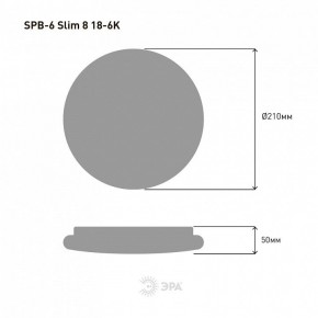 Накладной светильник Эра Slim SPB-6 Slim 8 18-6K в Кировграде - kirovgrad.ok-mebel.com | фото 4