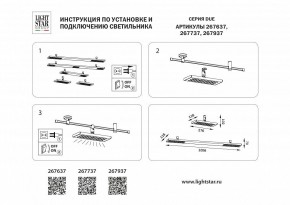 Накладной светильник Lightstar DUE 267737 в Кировграде - kirovgrad.ok-mebel.com | фото 4