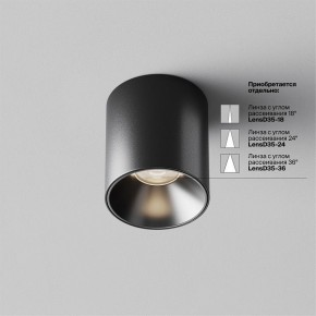 Накладной светильник Maytoni Alfa LED C064CL-5W4K-RD-B в Кировграде - kirovgrad.ok-mebel.com | фото 2