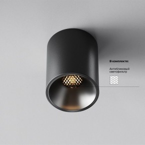Накладной светильник Maytoni Alfa LED C064CL-8W3K-RD-B в Кировграде - kirovgrad.ok-mebel.com | фото 2