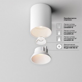 Накладной светильник Maytoni Alfa LED C064CL-8W3K-RD-WB в Кировграде - kirovgrad.ok-mebel.com | фото