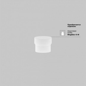Накладной светильник Maytoni Focus LED TR032-4-5WTW-M-DSZ-W в Кировграде - kirovgrad.ok-mebel.com | фото 7