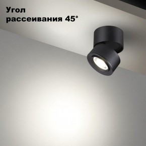 Накладной светильник Novotech Eddy 358946 в Кировграде - kirovgrad.ok-mebel.com | фото 3