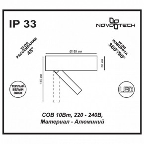Накладной светильник Novotech Razzo 357704 в Кировграде - kirovgrad.ok-mebel.com | фото 3