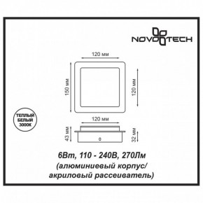 Накладной светильник Novotech Smena 357858 в Кировграде - kirovgrad.ok-mebel.com | фото 4