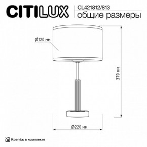 Настольная лампа декоративная Citilux ALTON CL421812 в Кировграде - kirovgrad.ok-mebel.com | фото 5