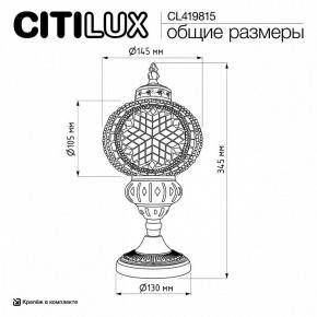 Настольная лампа декоративная Citilux Каир CL419815 в Кировграде - kirovgrad.ok-mebel.com | фото 9