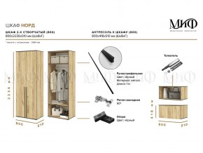 НОРД Шкаф 2-х ств с антресолью (800) в Кировграде - kirovgrad.ok-mebel.com | фото 10