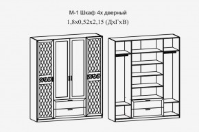 Париж № 1 Шкаф 4-х дв. с зеркалами (ясень шимо свет/серый софт премиум) в Кировграде - kirovgrad.ok-mebel.com | фото 2