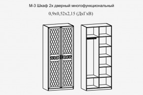 Париж № 3 Шкаф 2-х дв. (ясень шимо свет/серый софт премиум) в Кировграде - kirovgrad.ok-mebel.com | фото 2