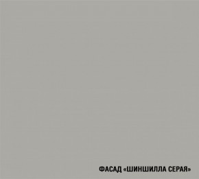 ПАРМА Кухонный гарнитур Экстра (3000 мм) в Кировграде - kirovgrad.ok-mebel.com | фото 7