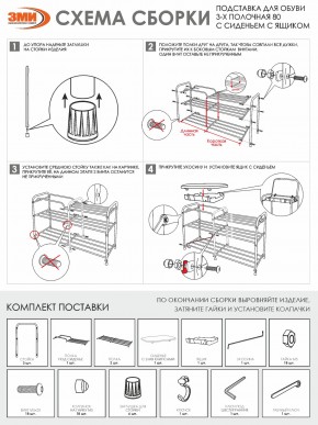 ПДОА33СЯ М Подставка для обуви "Альфа 33" с сиденьем и ящиком Медный антик в Кировграде - kirovgrad.ok-mebel.com | фото 10