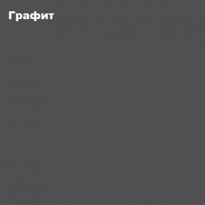 Пенал Белла (Сандал, Графит/Дуб крафт) в Кировграде - kirovgrad.ok-mebel.com | фото 4