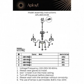 Подвесная люстра Aployt Selestina APL.663.03.08 в Кировграде - kirovgrad.ok-mebel.com | фото 13