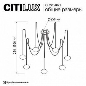 Подвесная люстра Citilux Atman Smart CL226A071 в Кировграде - kirovgrad.ok-mebel.com | фото 2