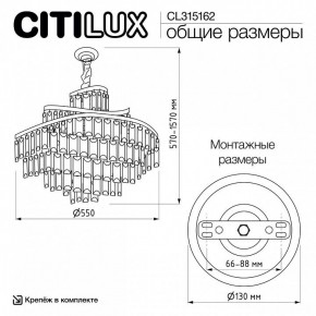 Подвесная люстра Citilux Naiad CL315162 в Кировграде - kirovgrad.ok-mebel.com | фото 7