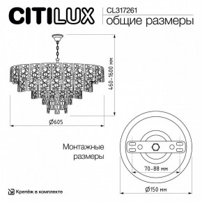 Подвесная люстра Citilux Sagrada CL317261 в Кировграде - kirovgrad.ok-mebel.com | фото 6