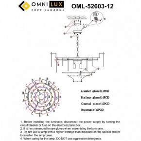 Подвесная люстра Omnilux Casanuova OML-52603-12 в Кировграде - kirovgrad.ok-mebel.com | фото 8