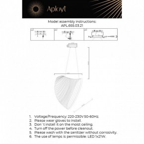 Подвесной светильник Aployt Amareynt APL.655.03.21 в Кировграде - kirovgrad.ok-mebel.com | фото 3