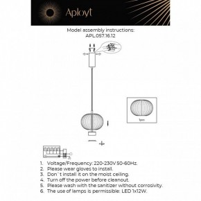 Подвесной светильник Aployt Ambr APL.057.16.12 в Кировграде - kirovgrad.ok-mebel.com | фото 3