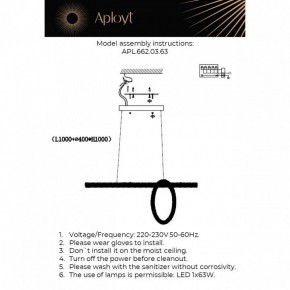 Подвесной светильник Aployt Esm APL.662.03.63 в Кировграде - kirovgrad.ok-mebel.com | фото 3