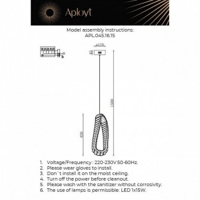 Подвесной светильник Aployt Olimp APL.045.16.15 в Кировграде - kirovgrad.ok-mebel.com | фото 3
